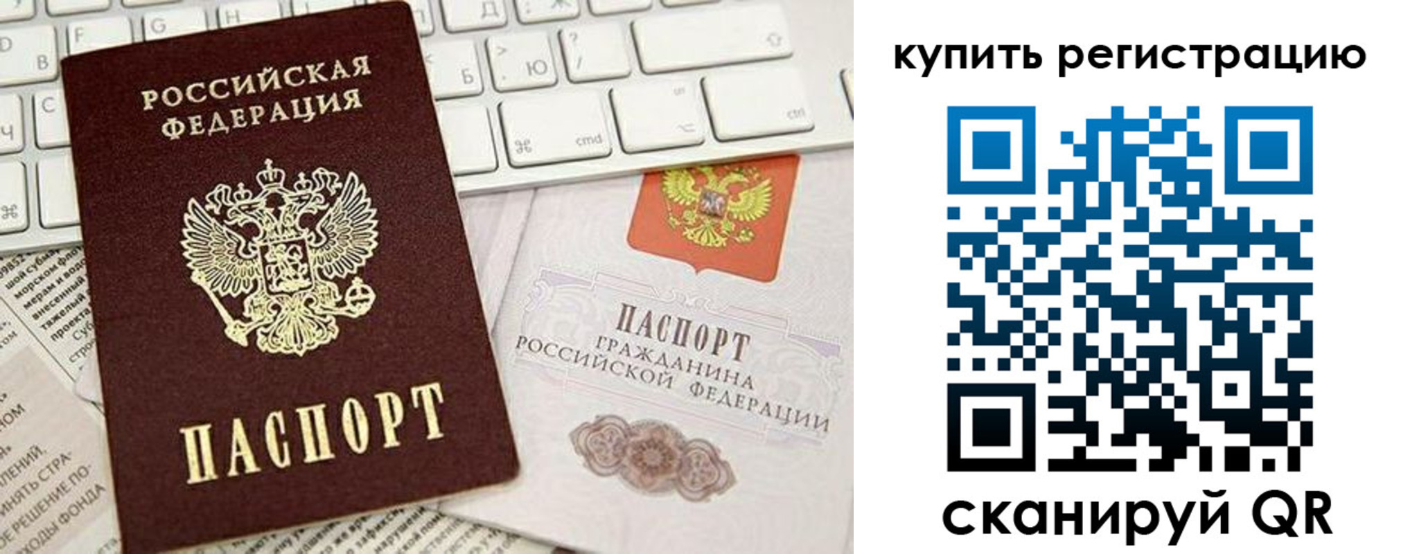 прописка регистрация в Кашине
