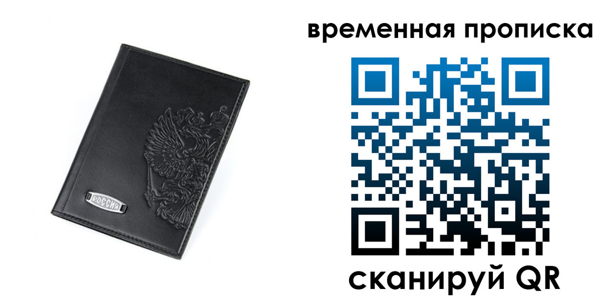 временная регистрация адрес в Кашине